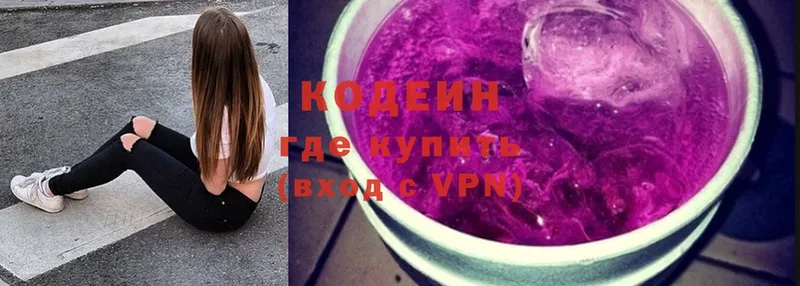 Codein Purple Drank  hydra сайт  Бологое 